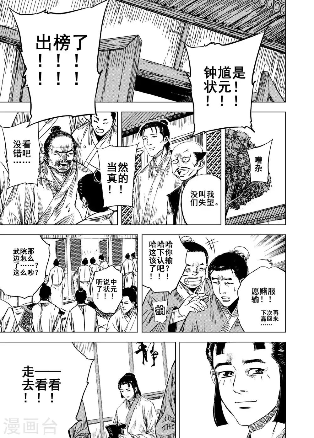 第189话 暗潮3-第189话