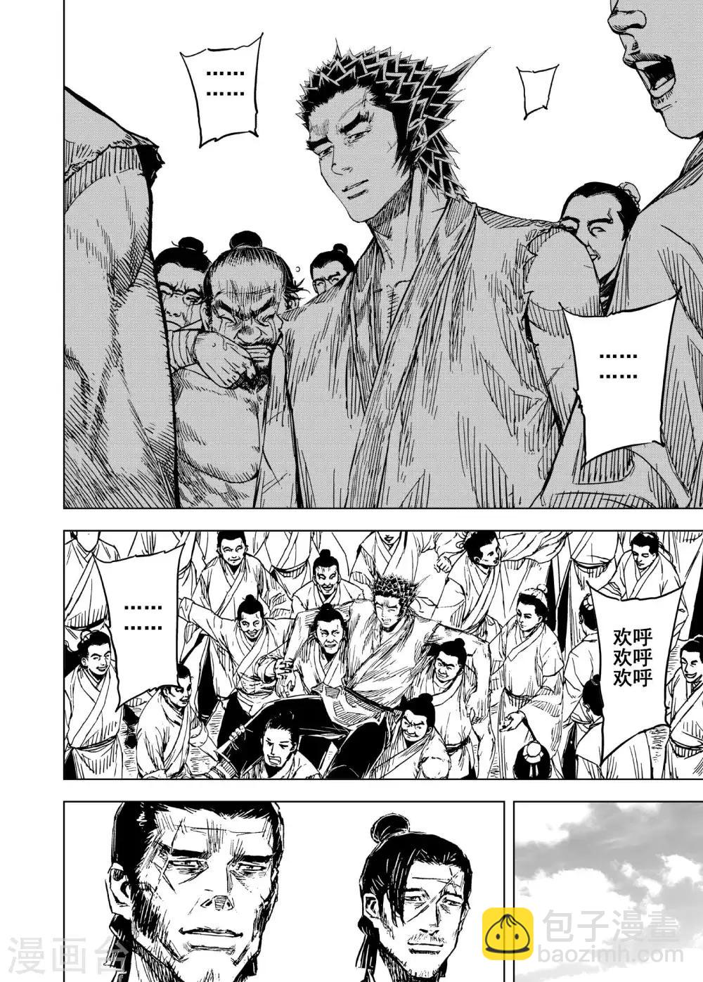 第189话 暗潮3-第189话