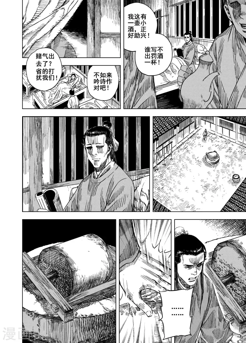 钟馗传 - 第197话 程岚1 - 2