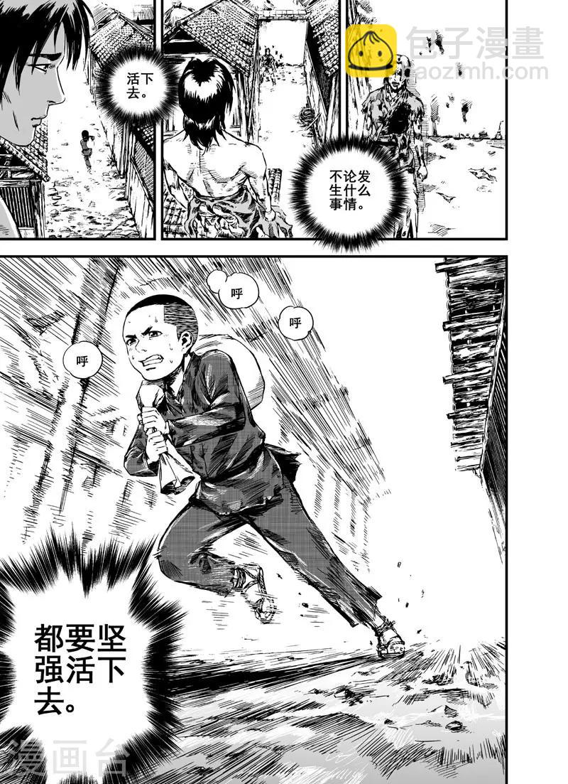 第3话 回家-第3话