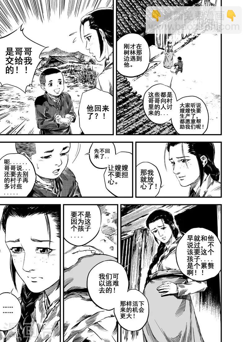 第3话 回家-第3话