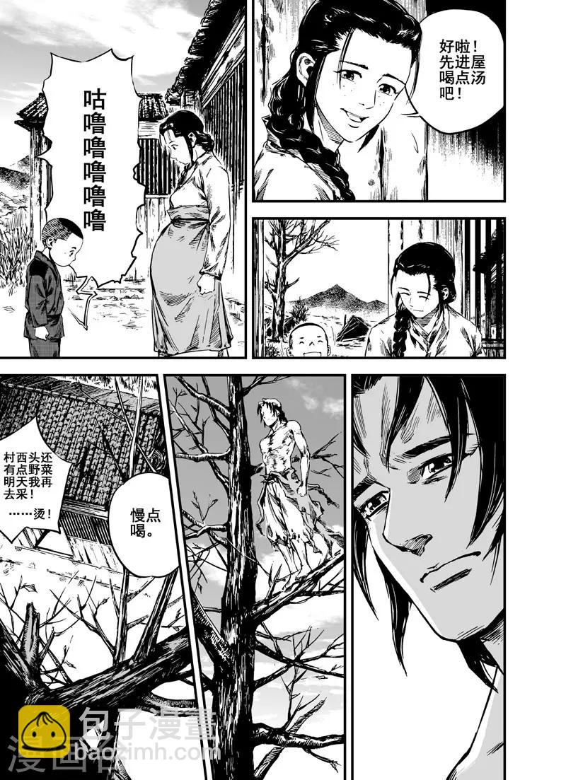 第3话 回家-第3话