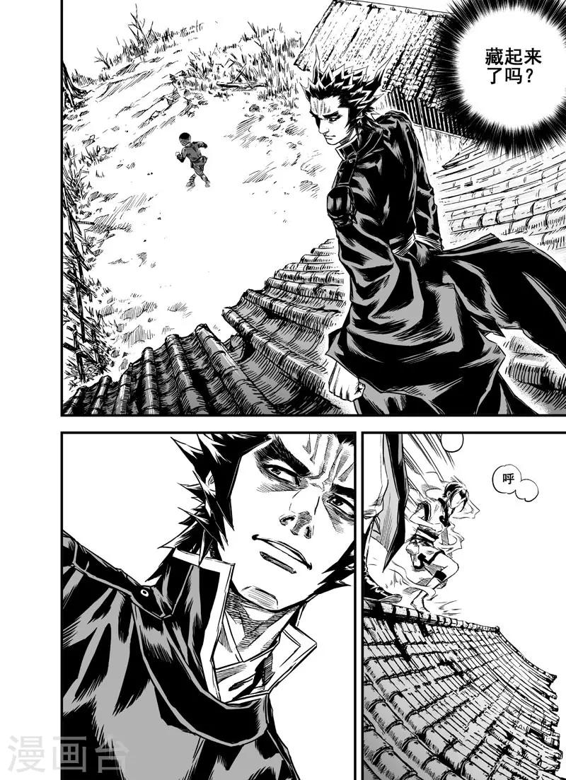 第3话 回家-第3话