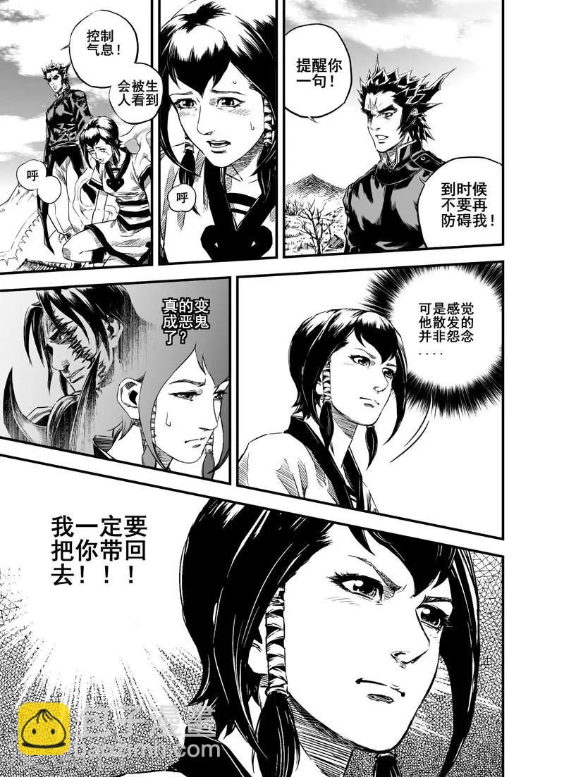 第3话 回家-第3话