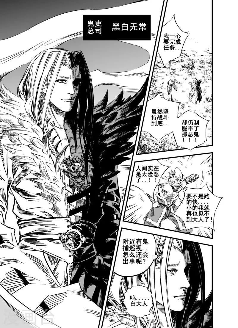 第3话 回家-第3话