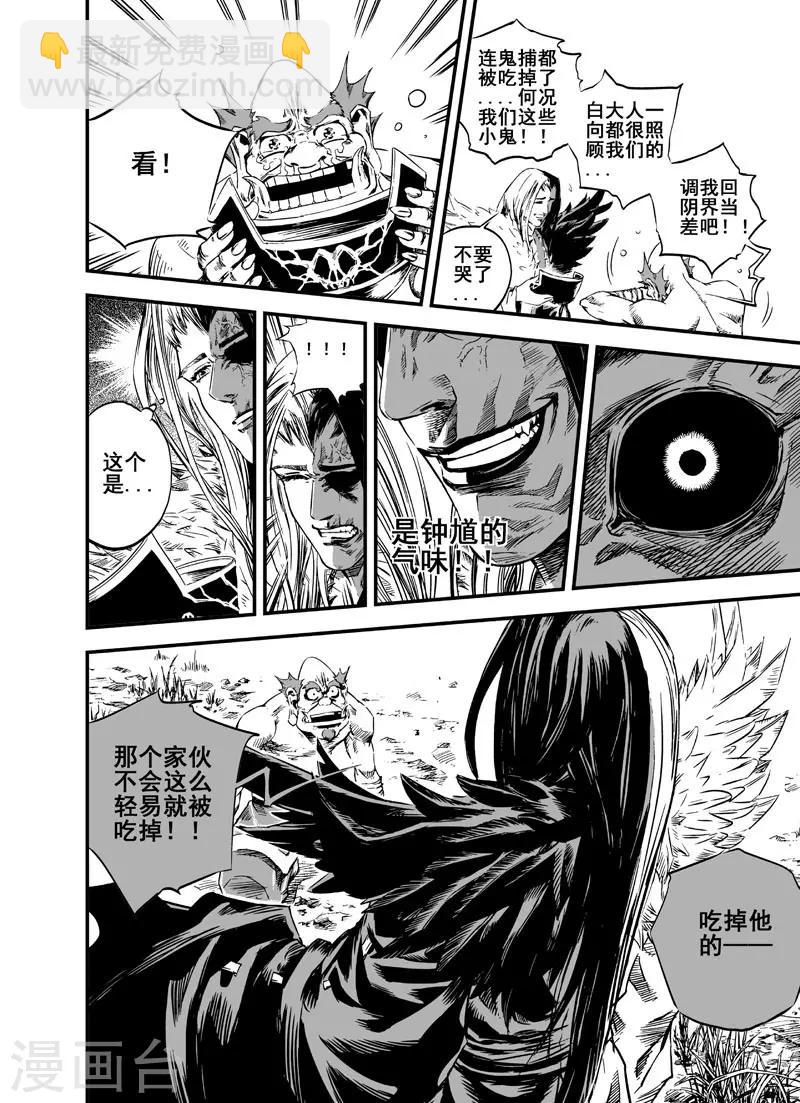 第3话 回家-第3话