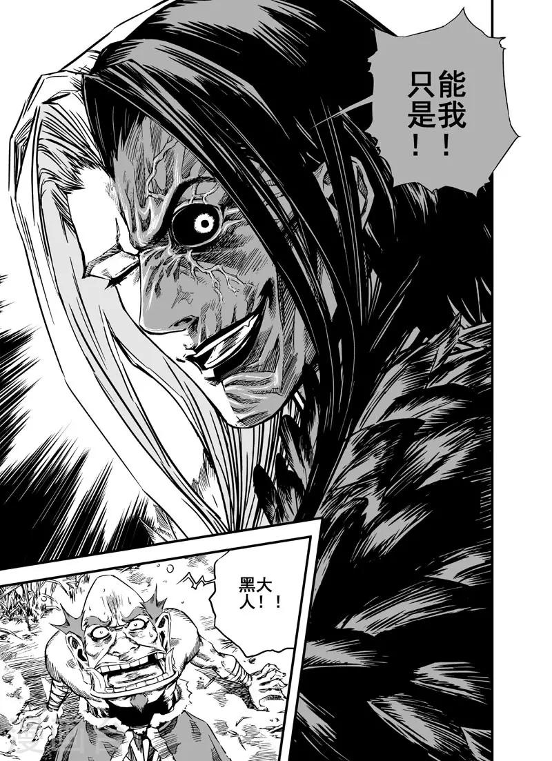 第3话 回家-第3话