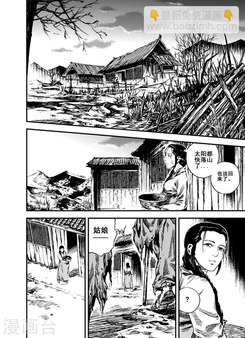 第3话 回家-第3话