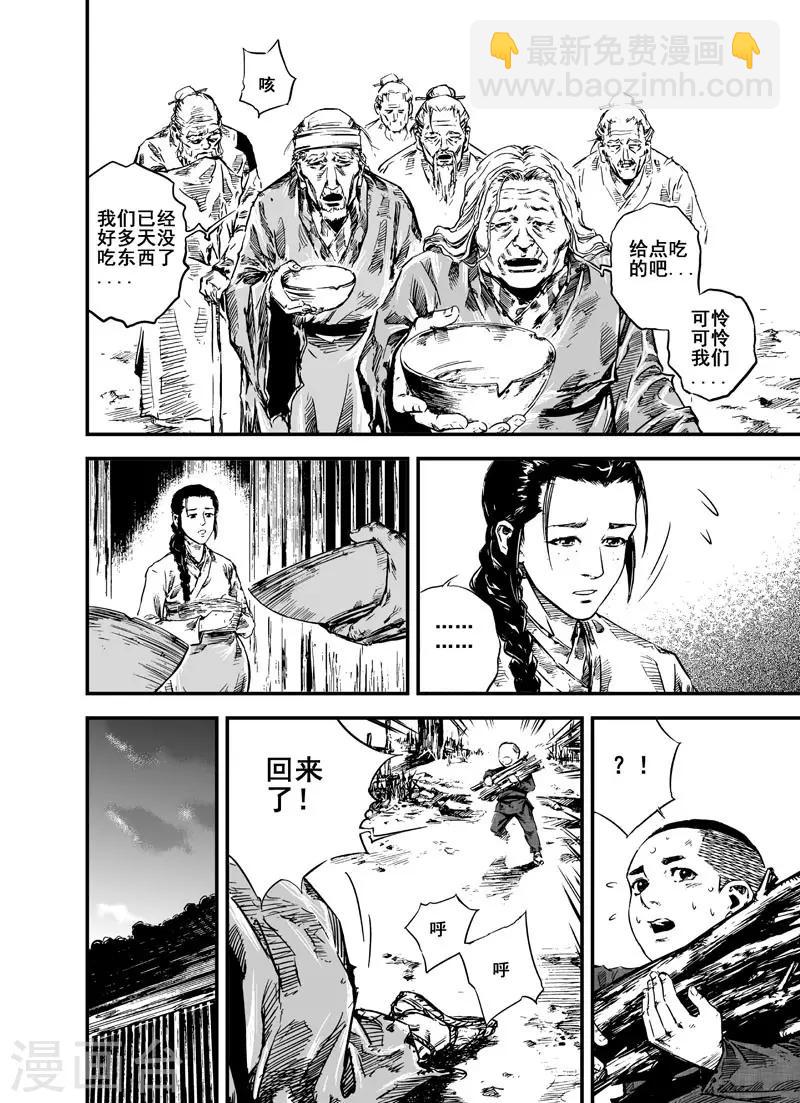 第3话 回家-第3话