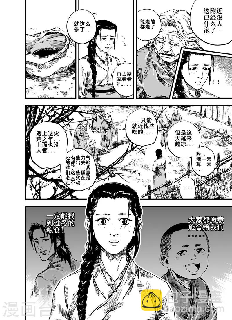 第3话 回家-第3话