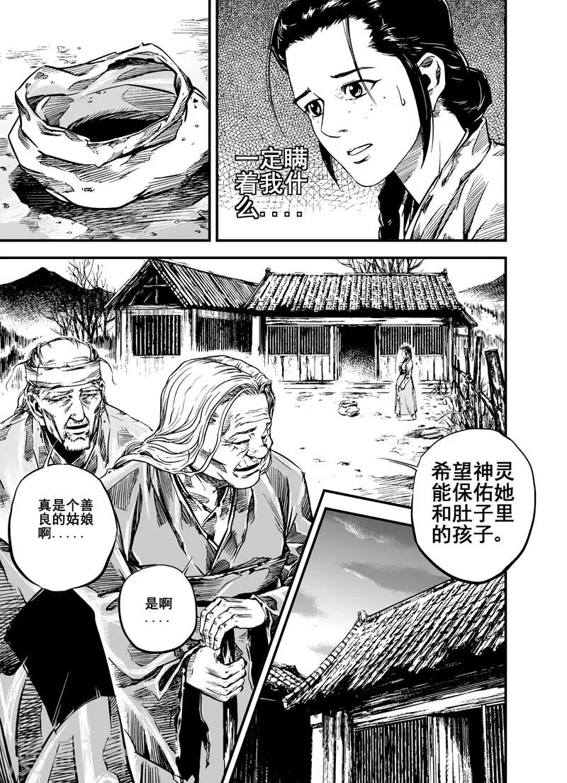 第3话 回家-第3话