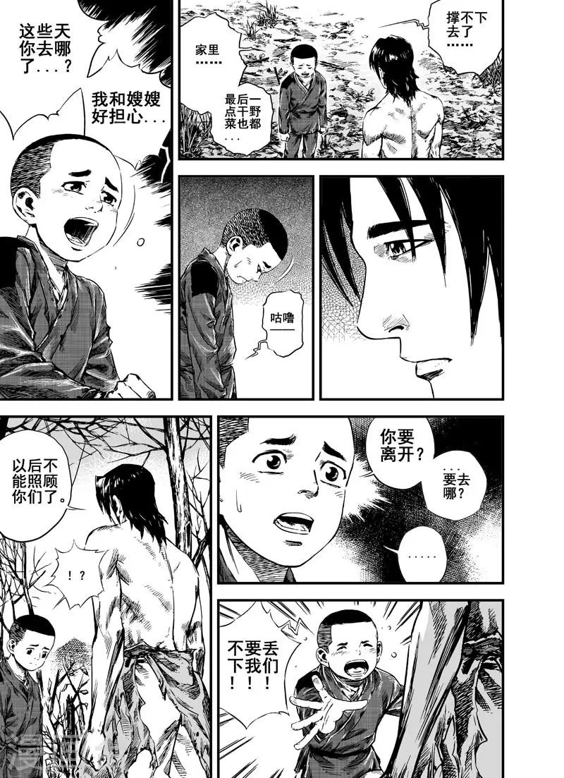 第3话 回家-第3话