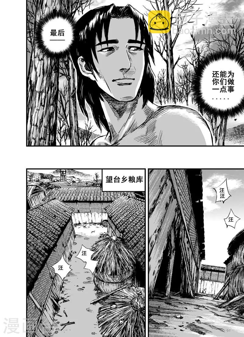 第3话 回家-第3话