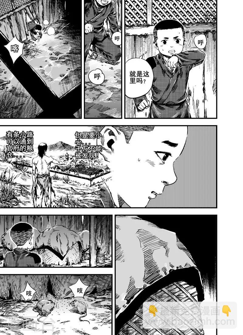 第3话 回家-第3话