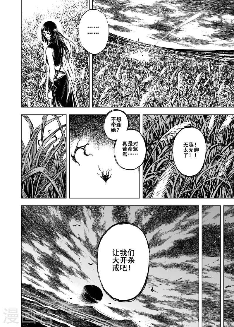 201 程岚5-第201话