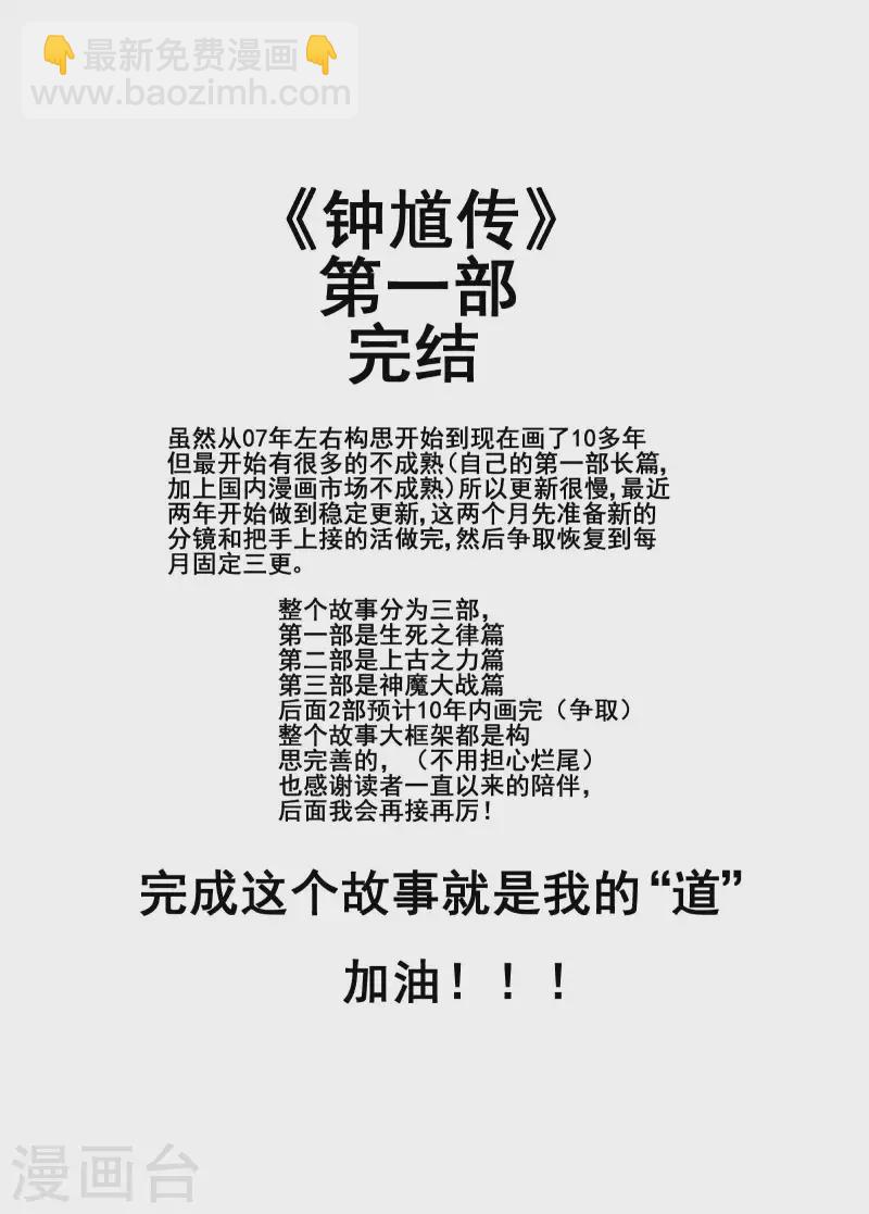 201 程岚5-第201话