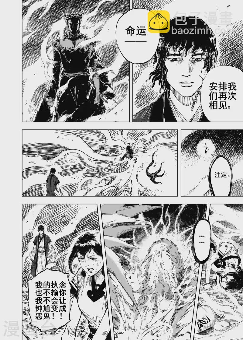 201 程岚5-第201话