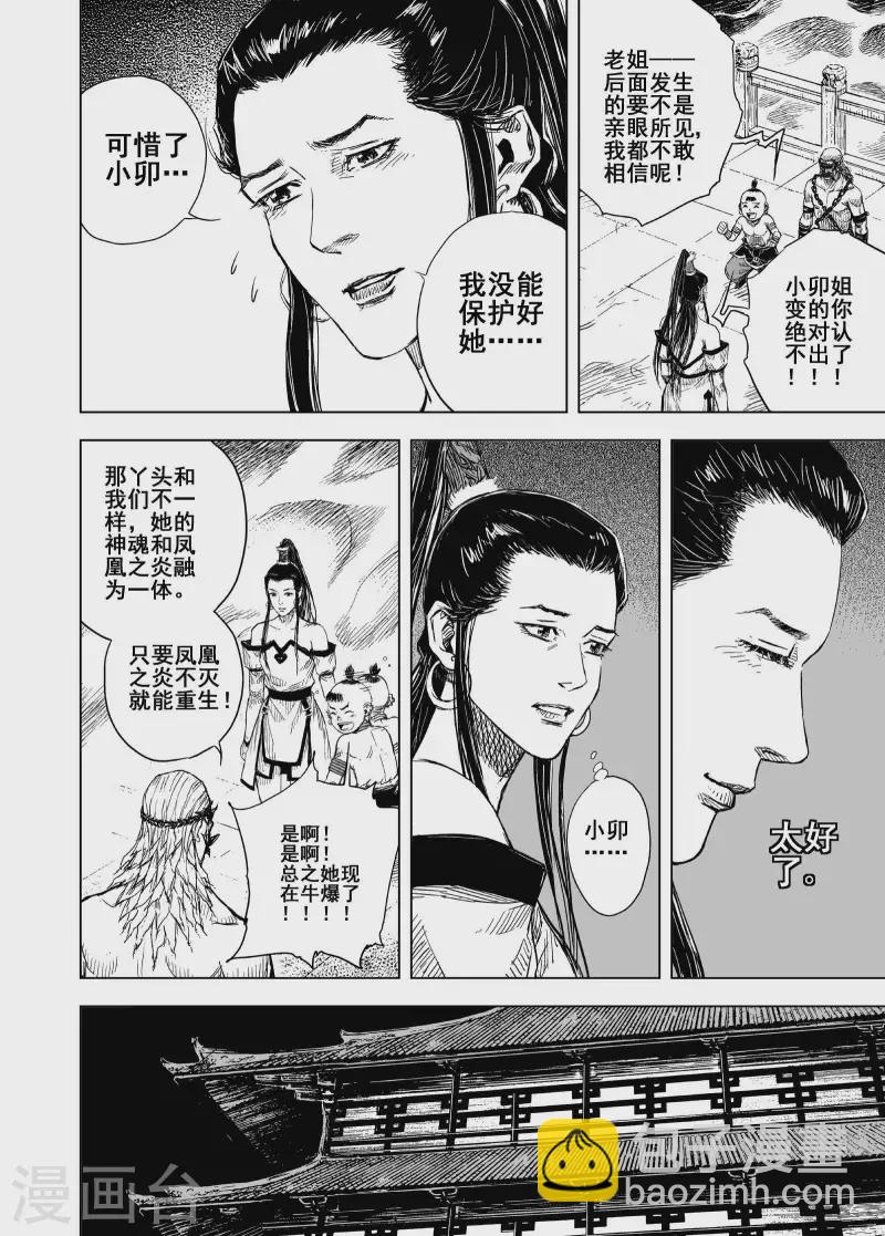 203 归墟2-第203话