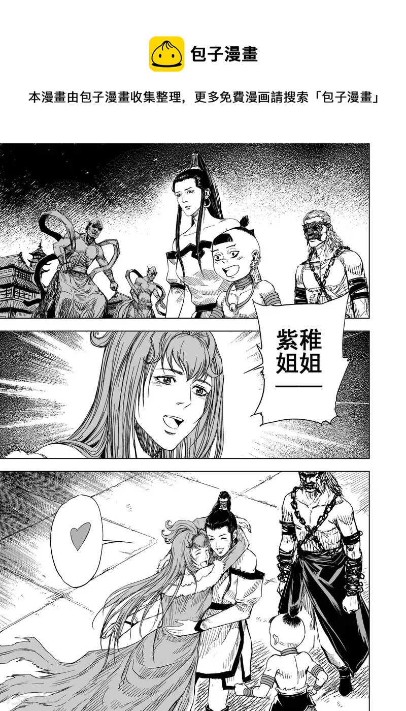 203 归墟2-第203话