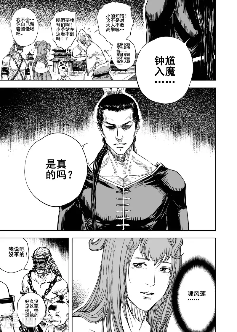 203 归墟2-第203话