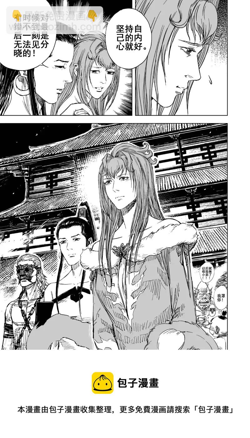 203 归墟2-第203话