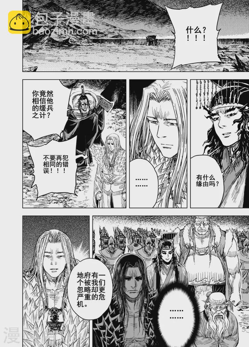 203 归墟2-第203话