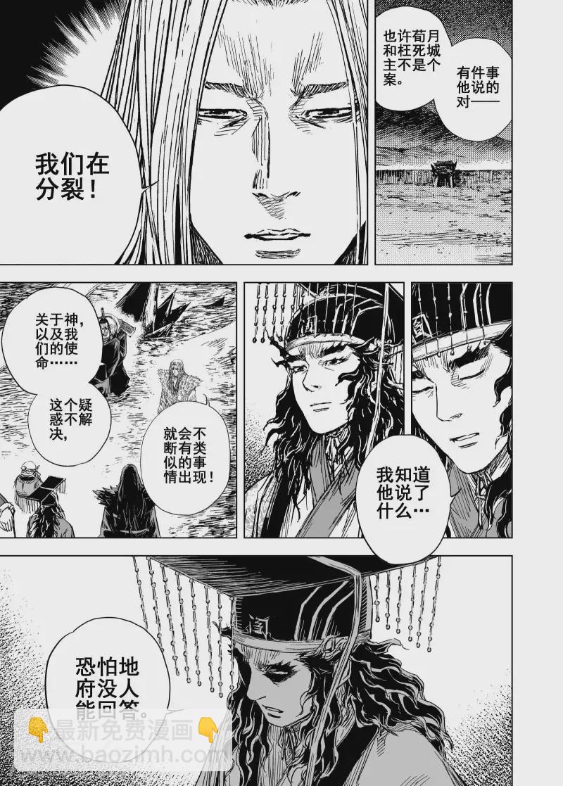 203 归墟2-第203话