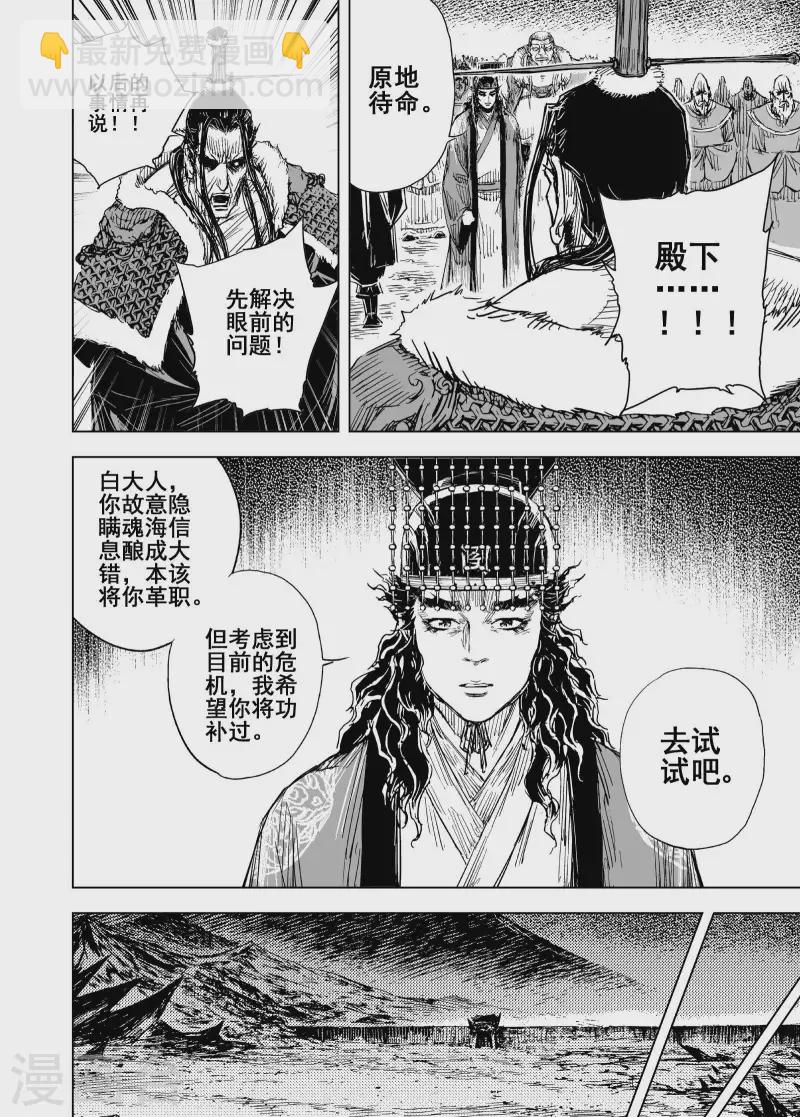 203 归墟2-第203话