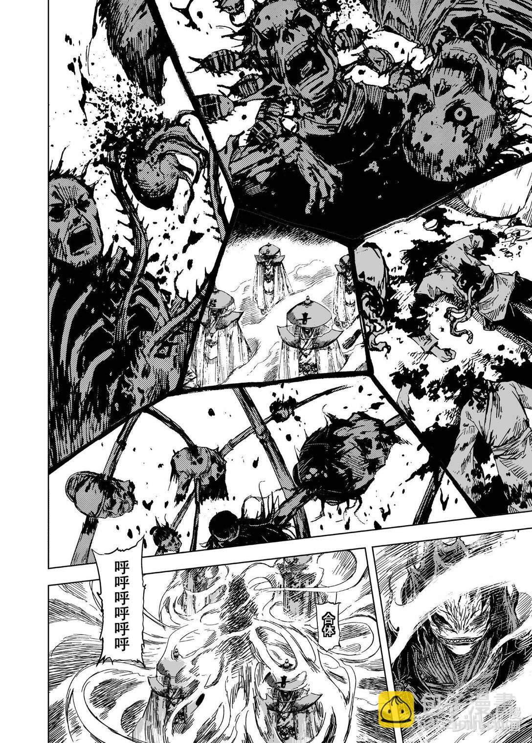 211 夜宴3-第211话