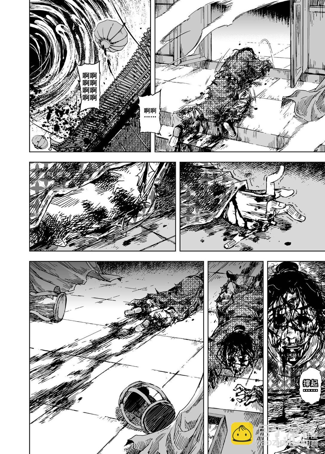 211 夜宴3-第211话