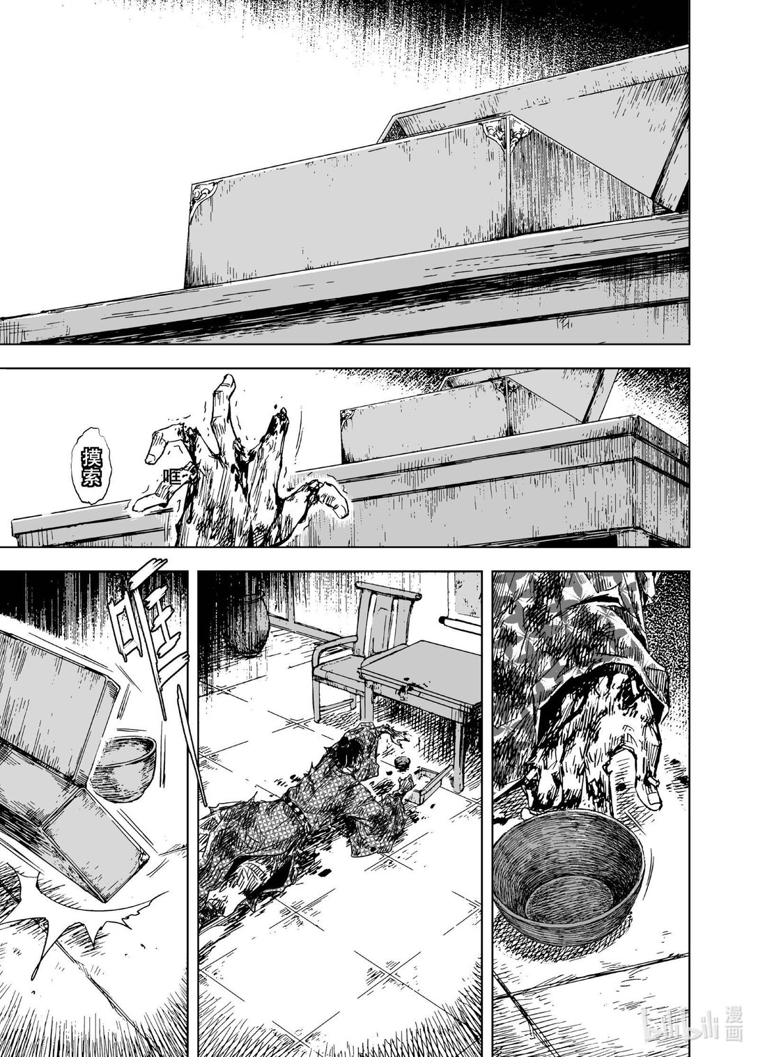 211 夜宴3-第211话