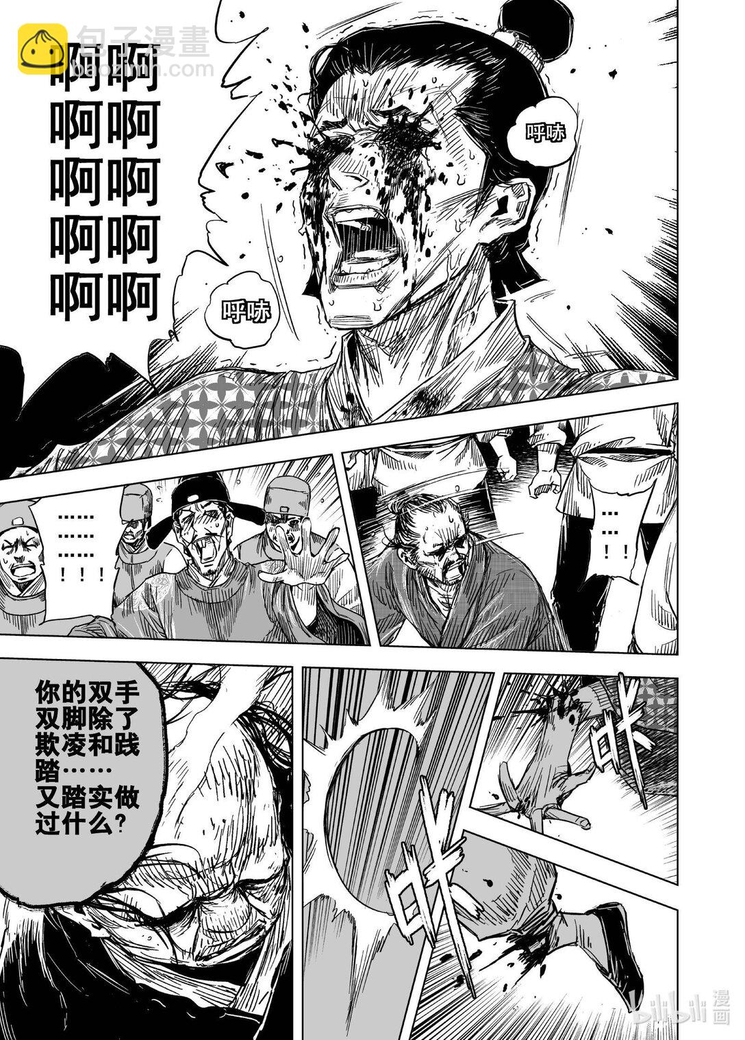 211 夜宴3-第211话