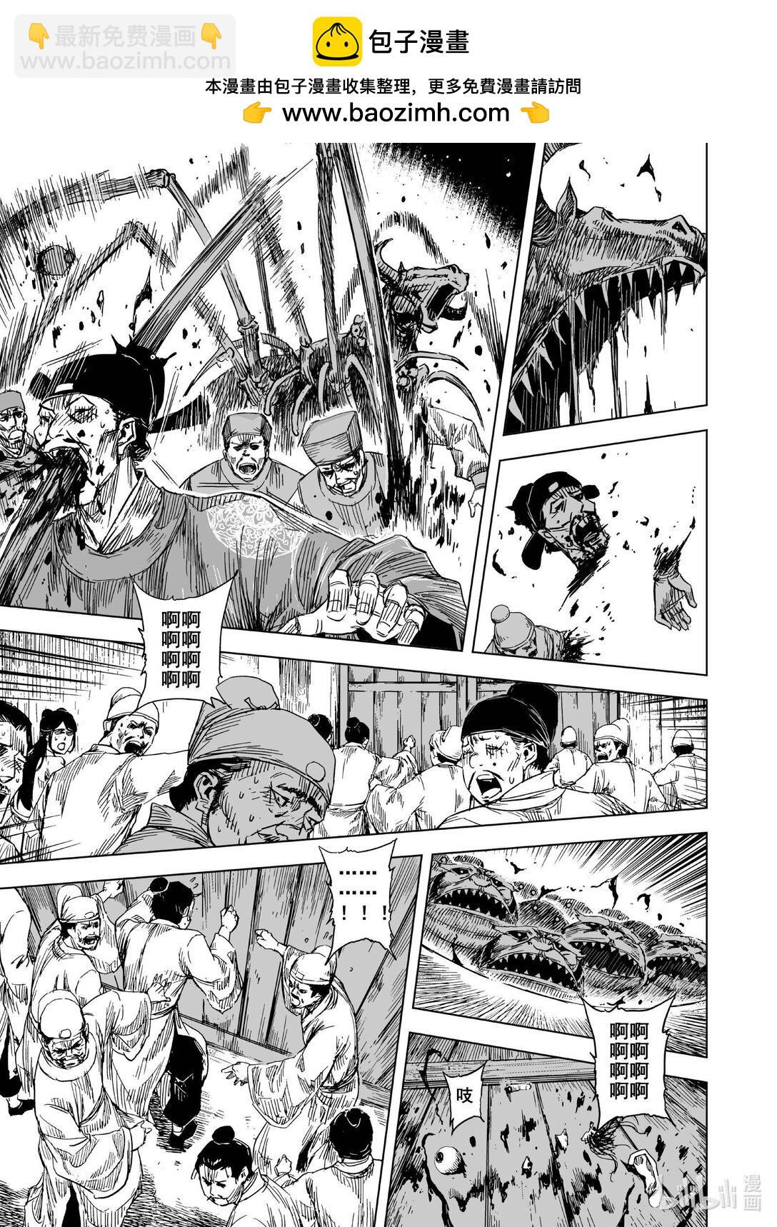 211 夜宴3-第211话