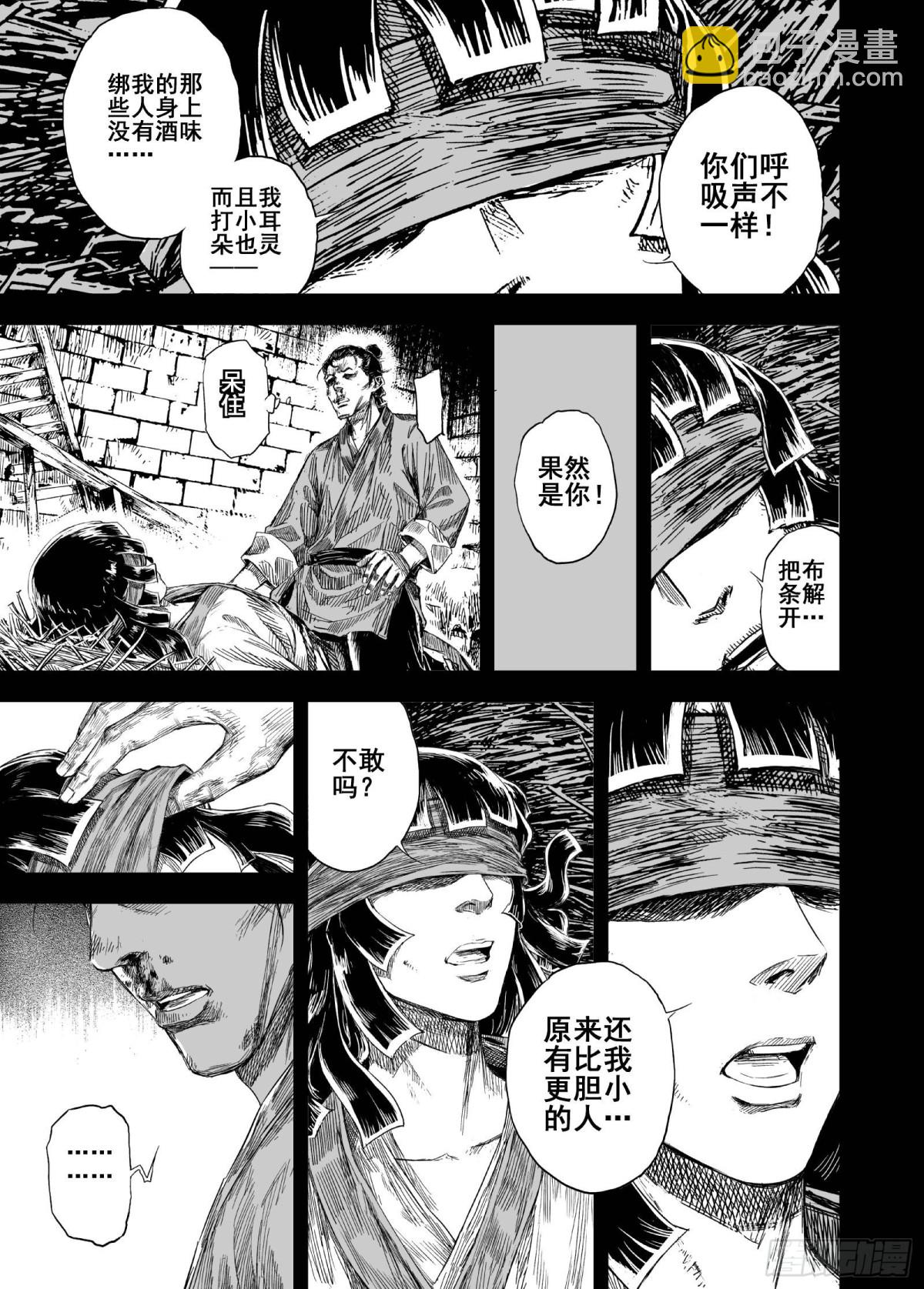 鍾馗傳 - 212夜宴5 - 1