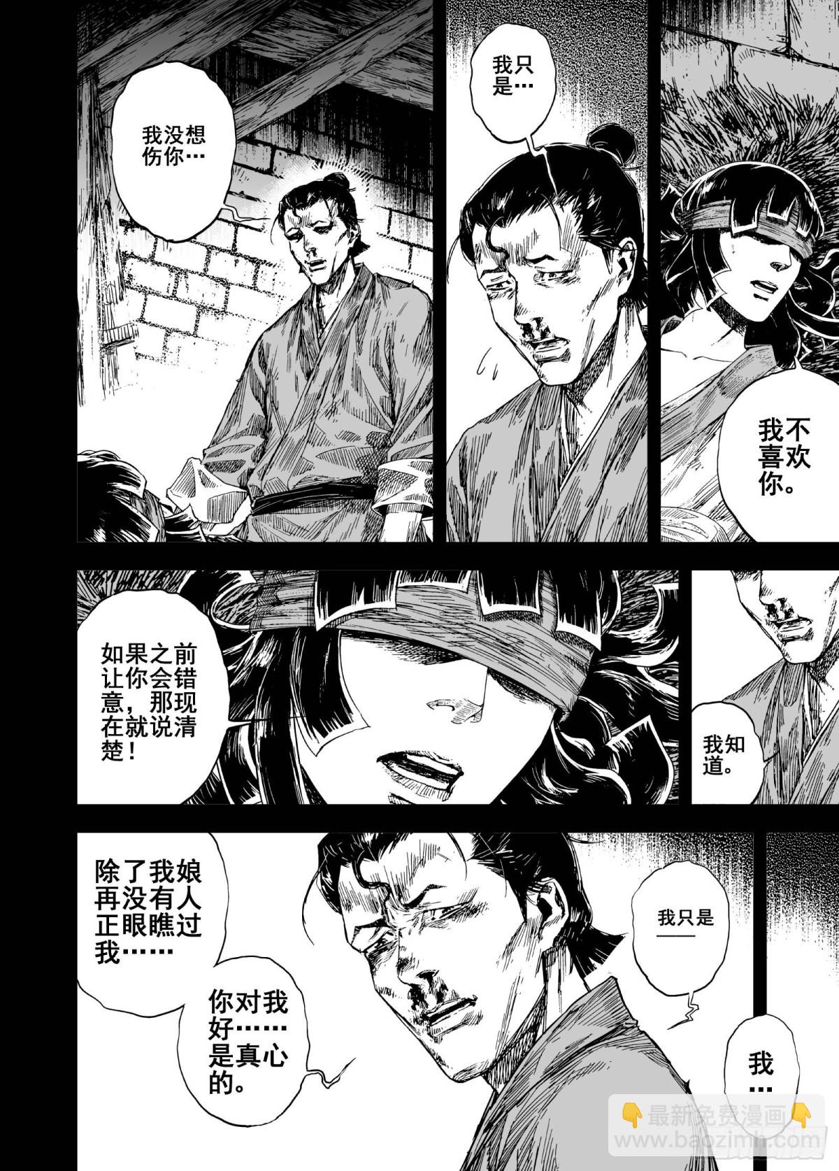 鍾馗傳 - 212夜宴5 - 2