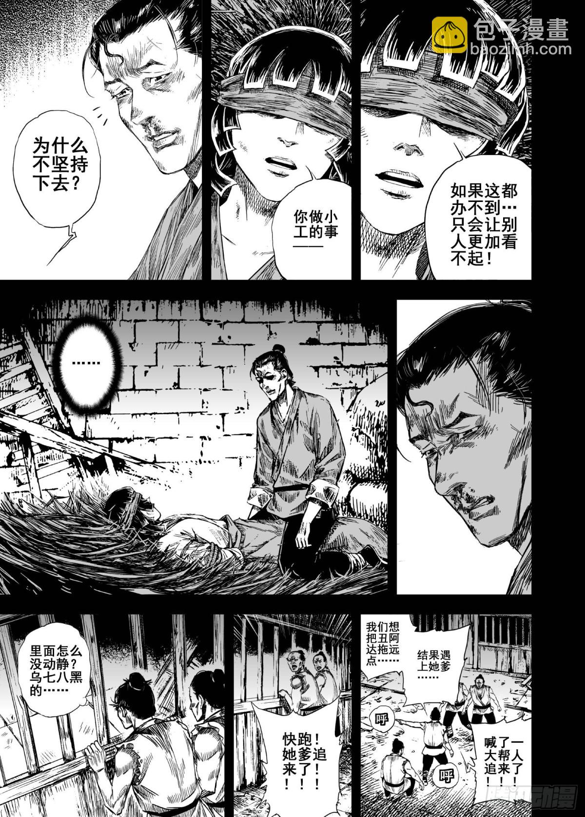 鍾馗傳 - 212夜宴5 - 3