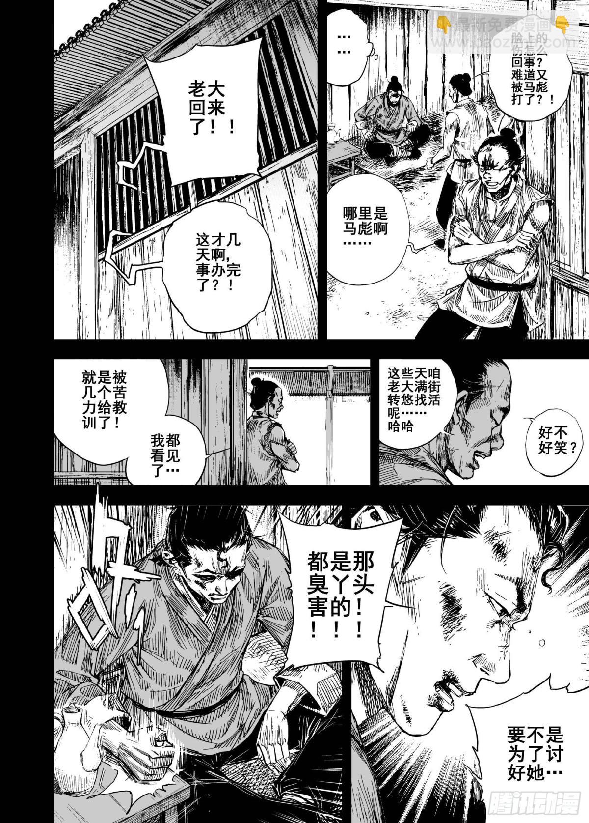 鍾馗傳 - 212夜宴5 - 4