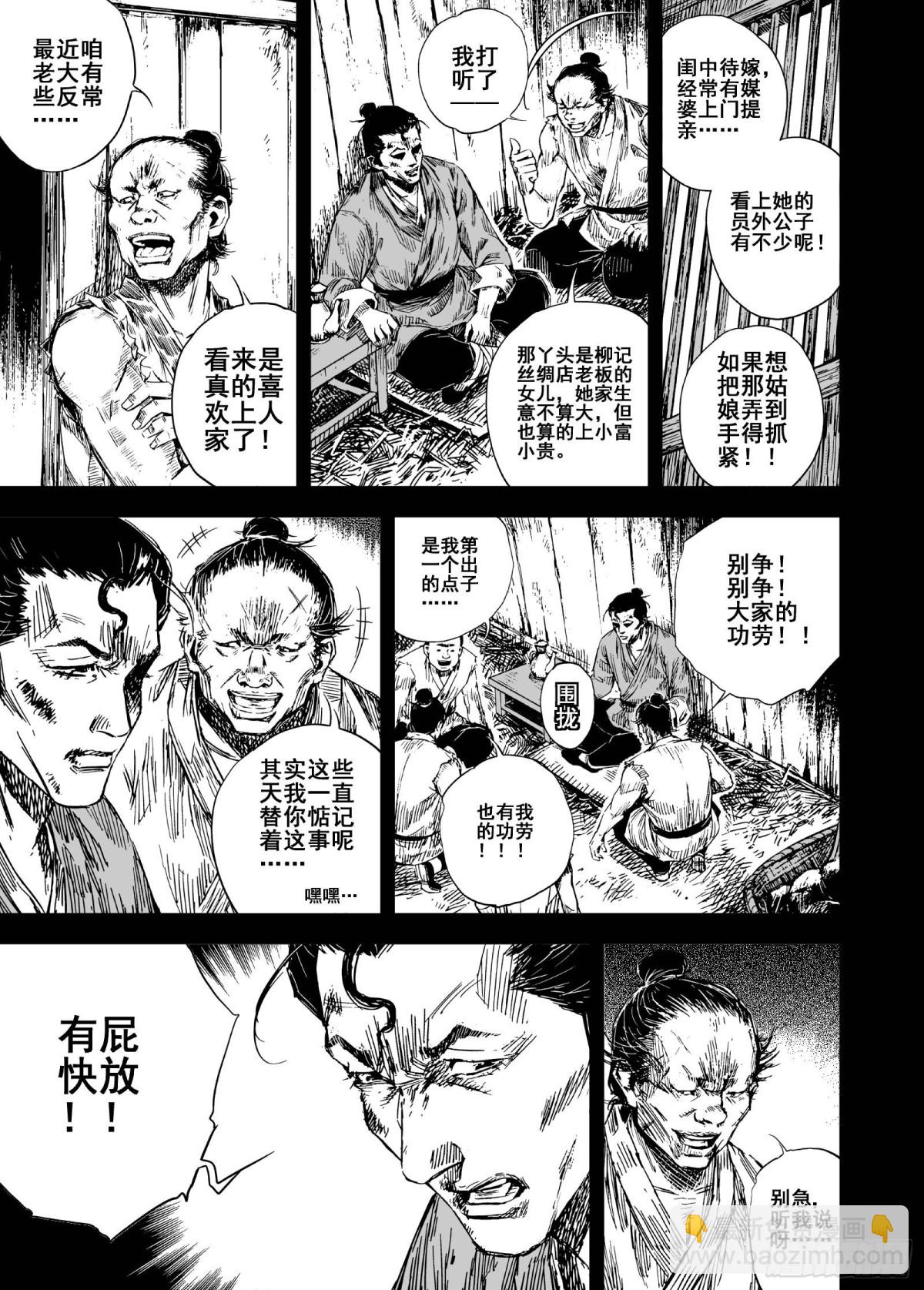 鍾馗傳 - 212夜宴5 - 1