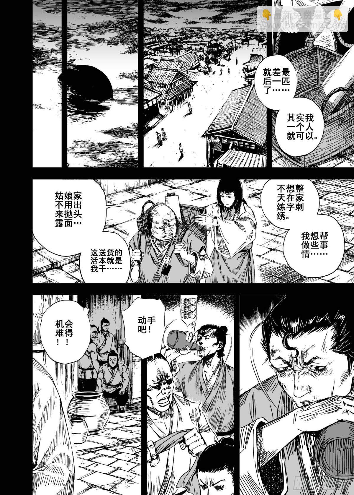 鍾馗傳 - 212夜宴5 - 4