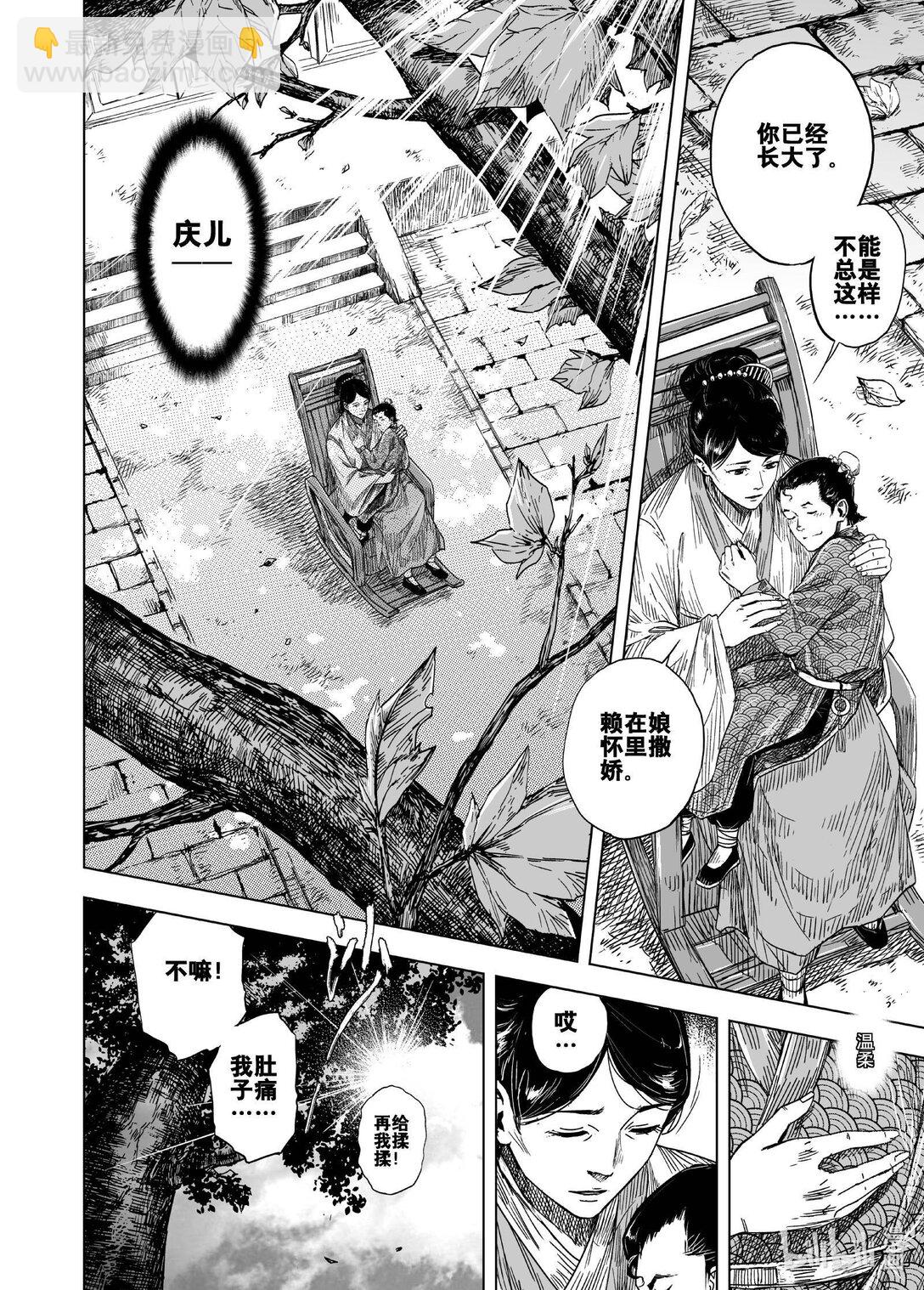 213 夜宴6-第215话