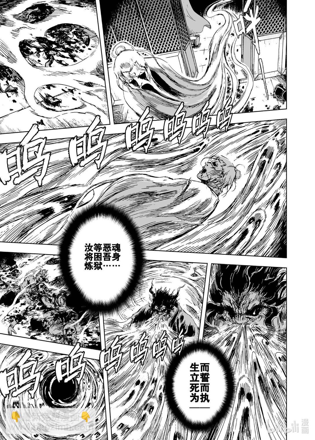 213 夜宴6-第215话