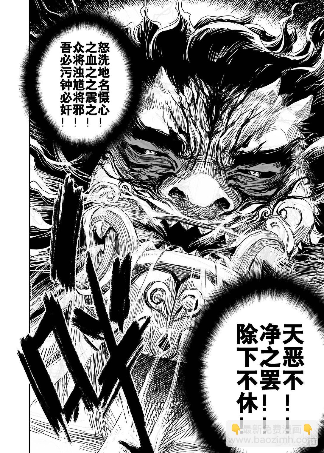 213 夜宴6-第215话