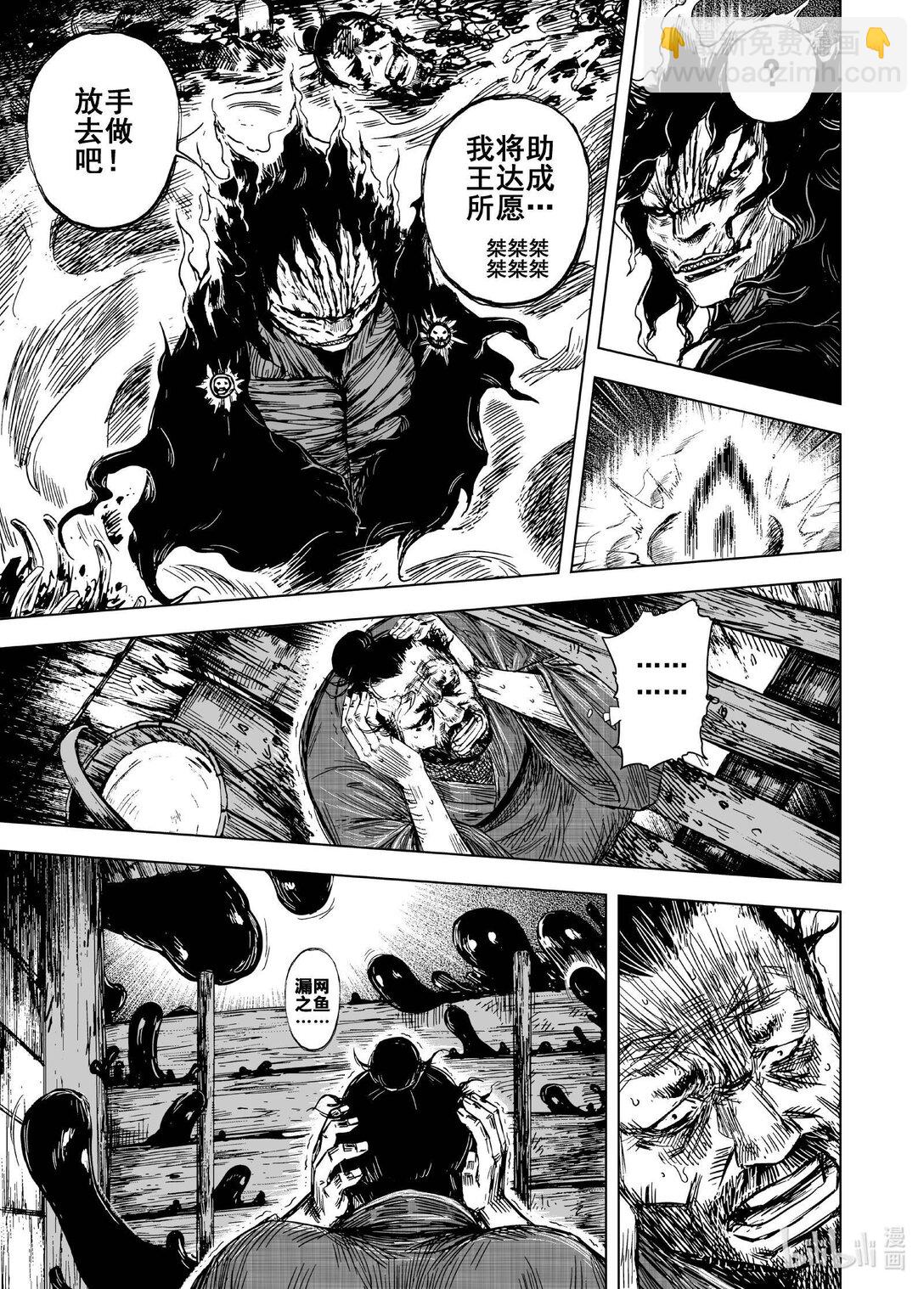 213 夜宴6-第215话