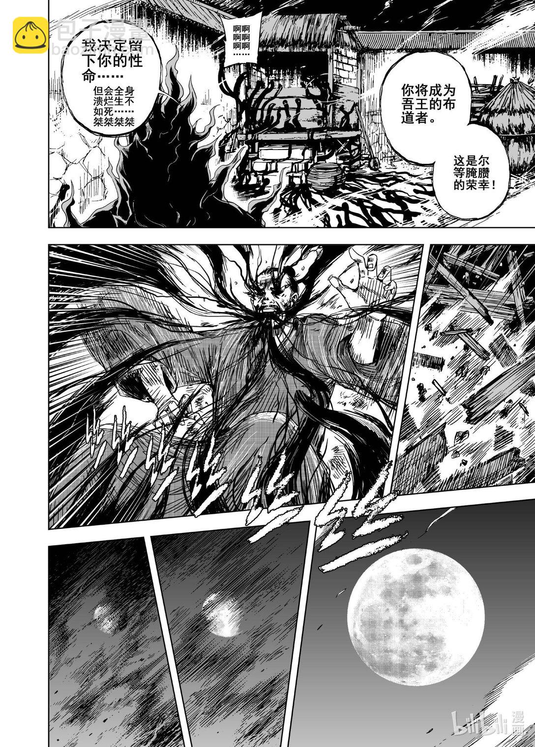 213 夜宴6-第215话