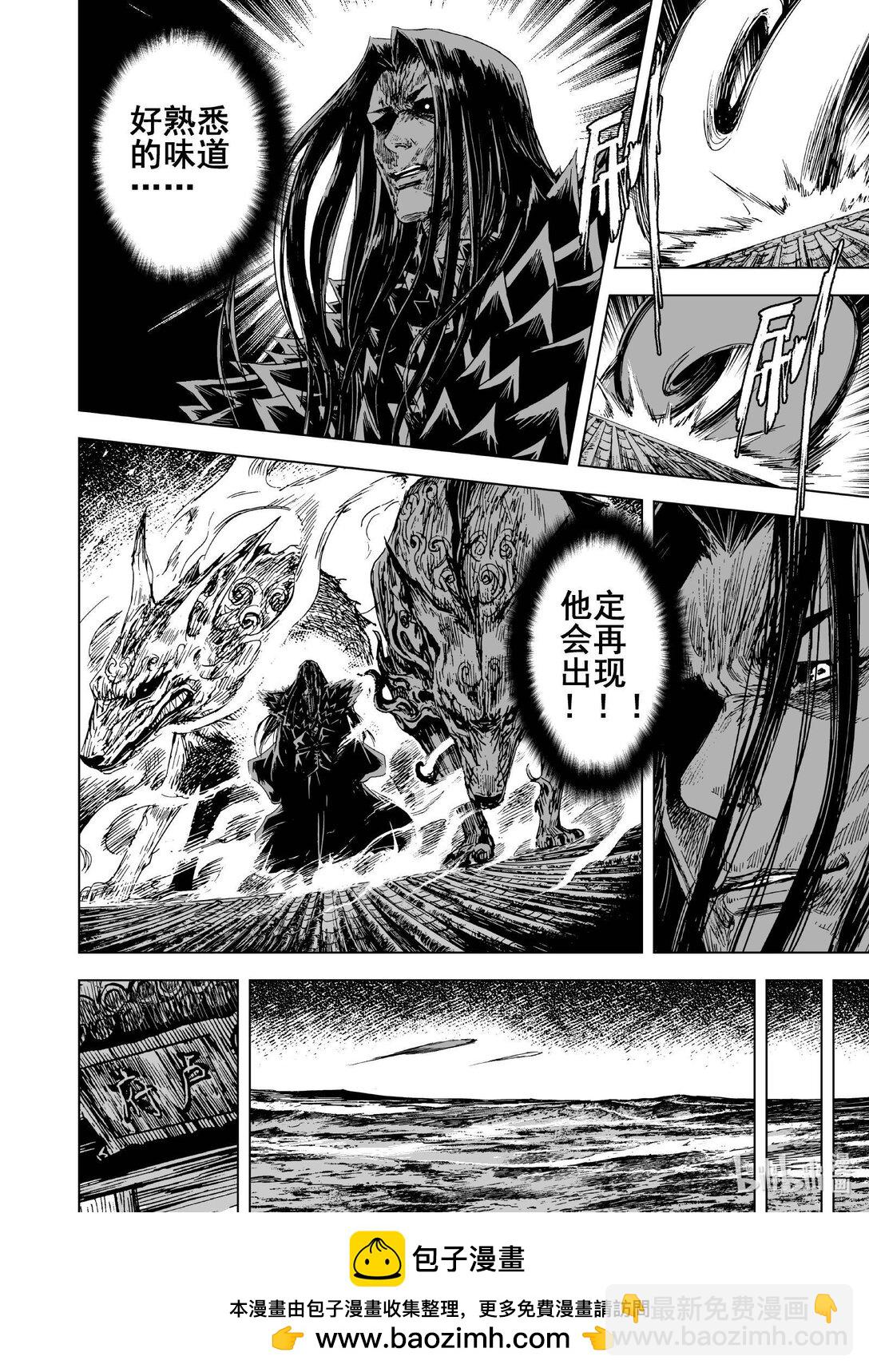 213 夜宴6-第215话