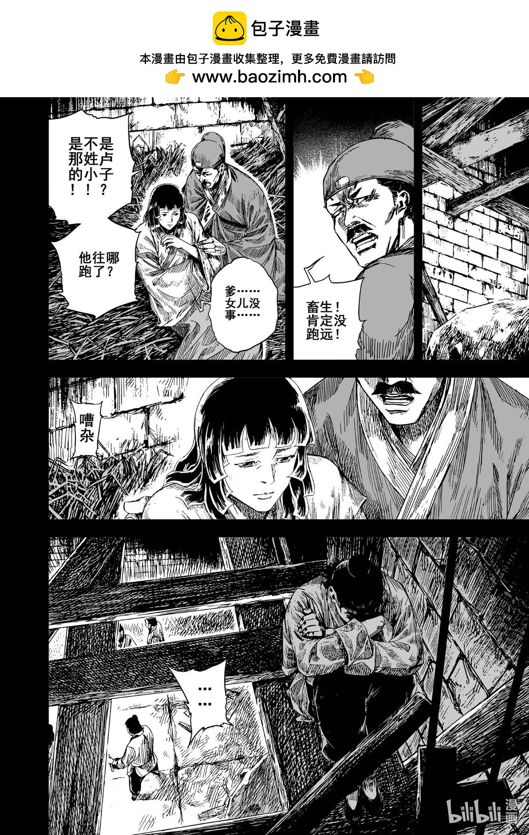 213 夜宴6-第215话