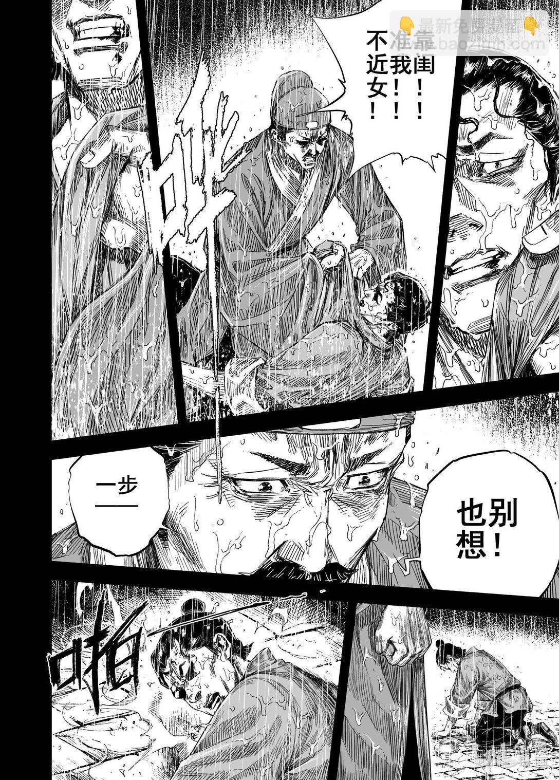 213 夜宴6-第215话