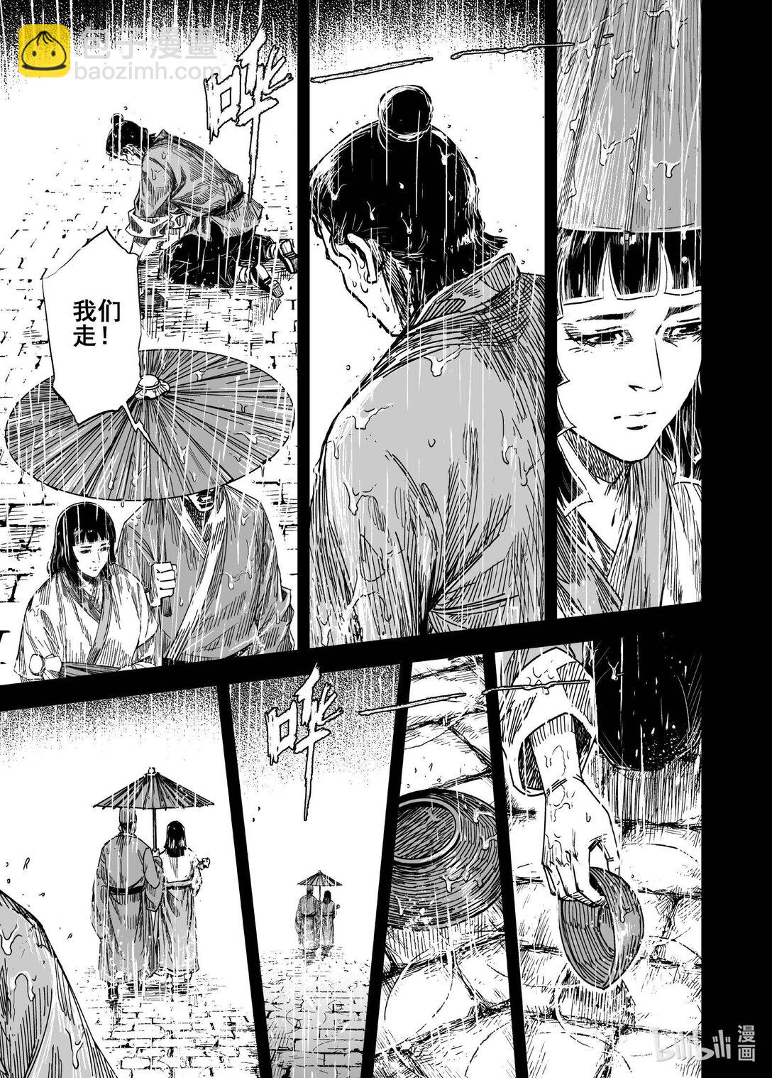 213 夜宴6-第215话