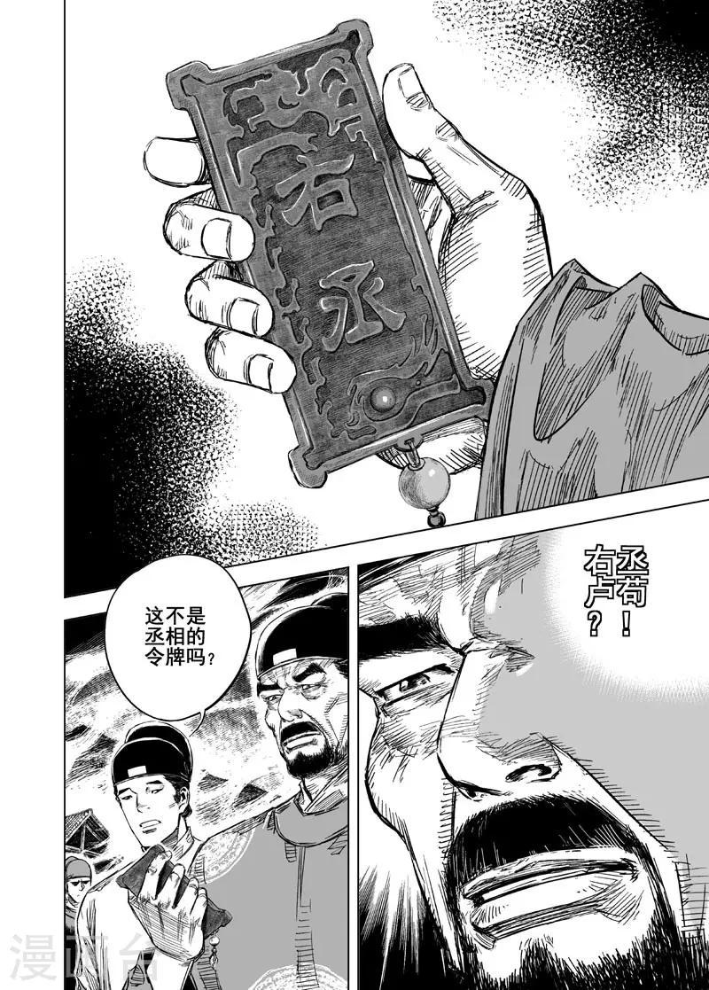 第23话 巨鬼-第23话