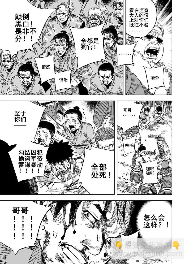 第23话 巨鬼-第23话